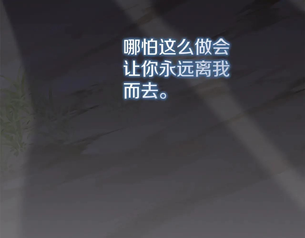 第85话 “保险”116
