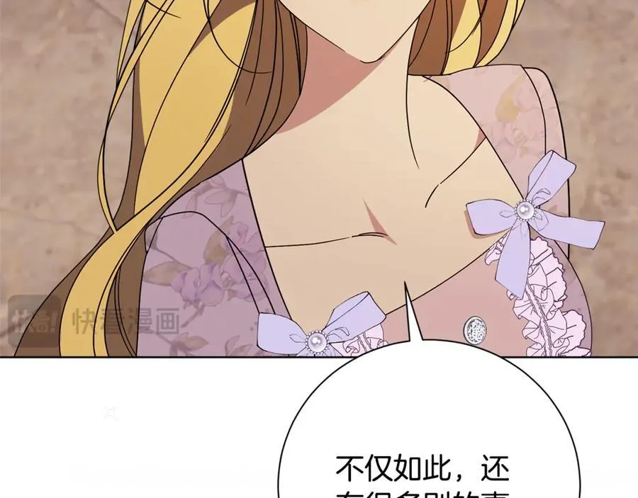 第89话 不能贬低我的女人181