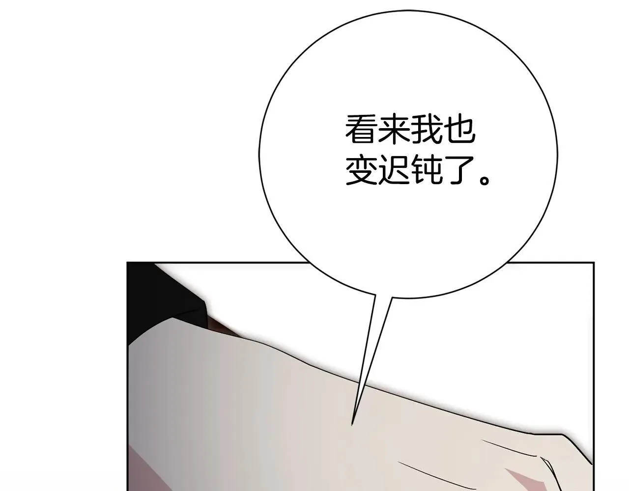 第86话 他这么担心我？165