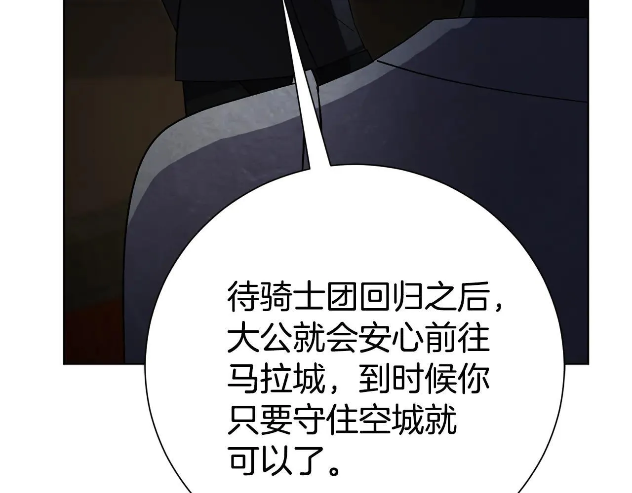 第86话 他这么担心我？195