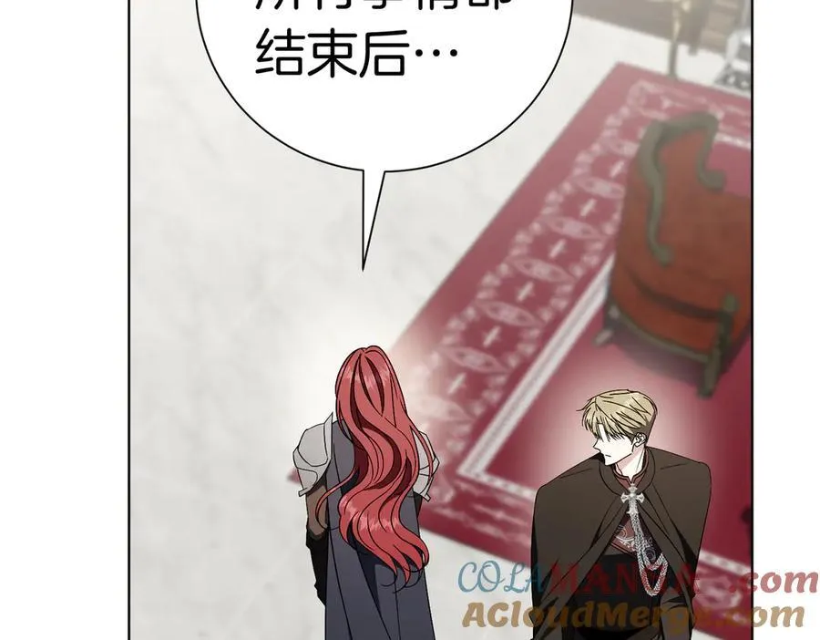 第97话 有内奸？60
