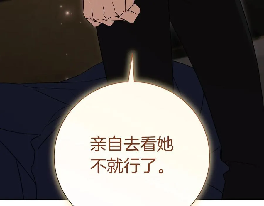 第94话 你是我的！79