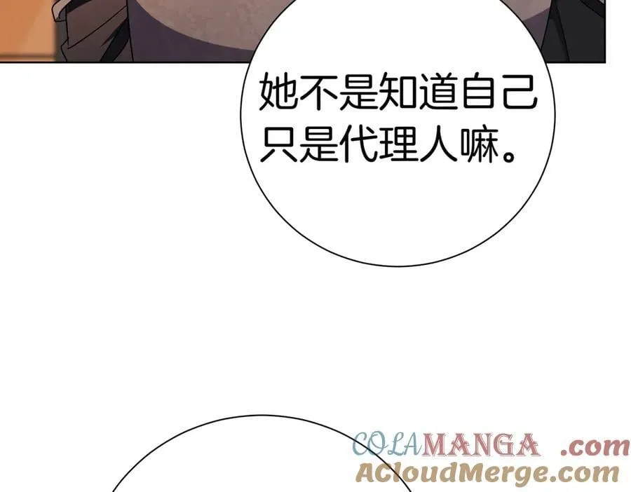 第94话 你是我的！28