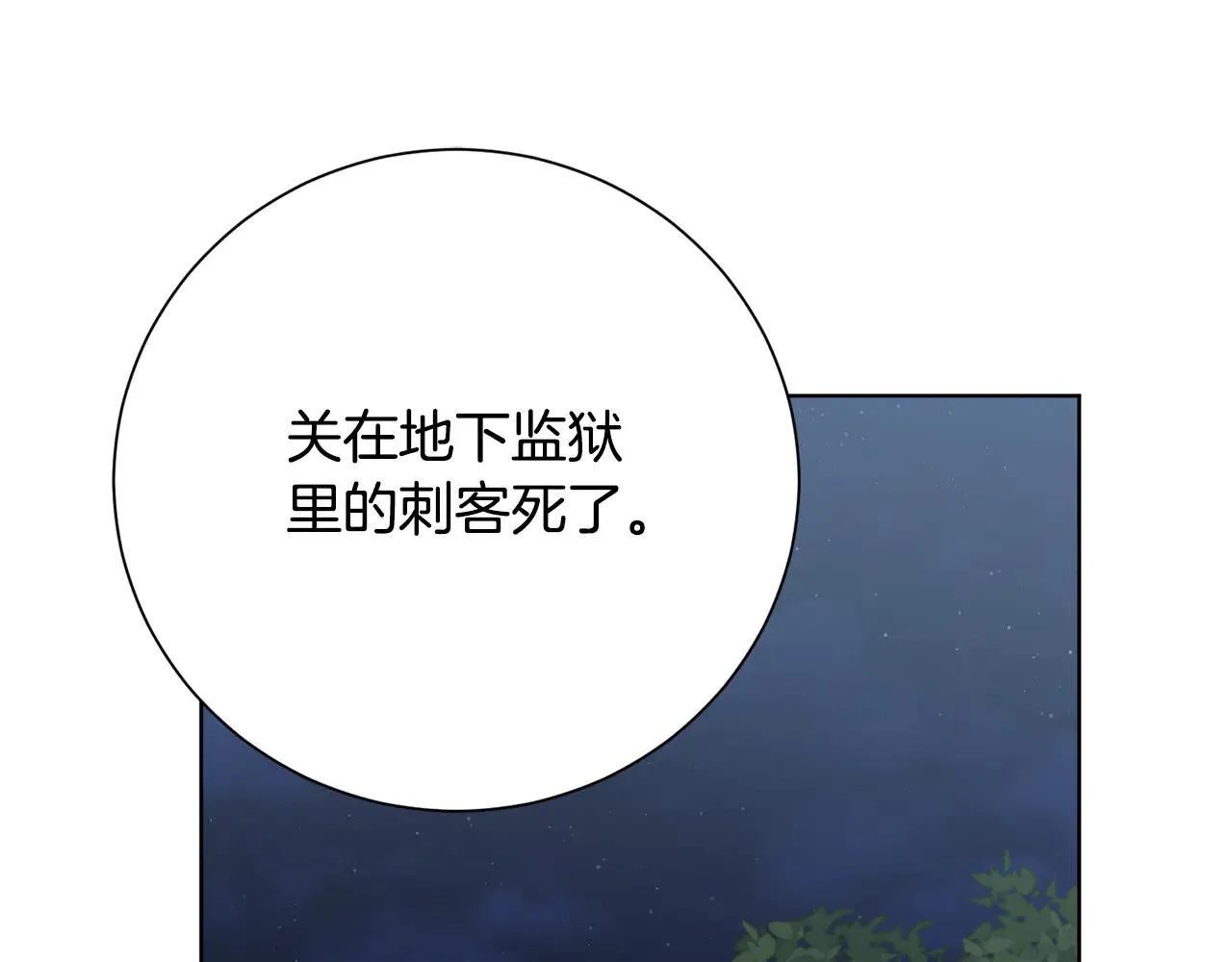第86话 他这么担心我？90