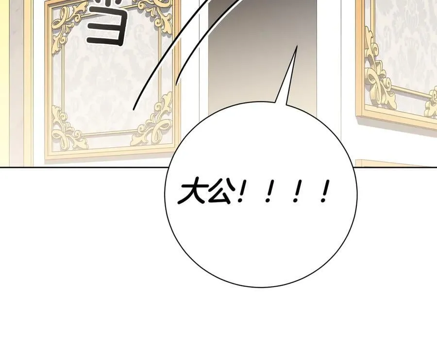 第97话 有内奸？153