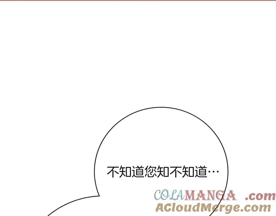 第92话 他都知道164