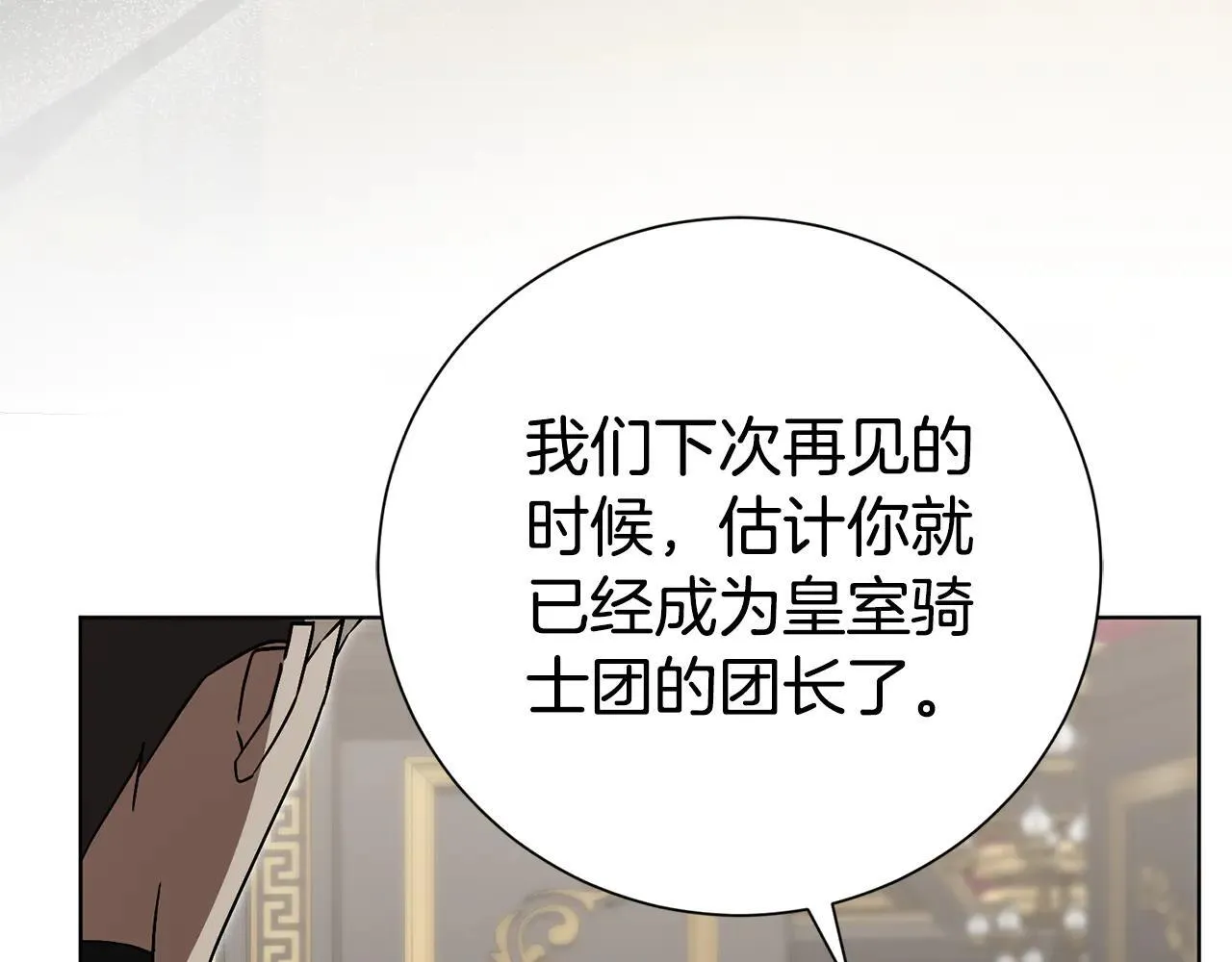 第88话 不接受拒绝184