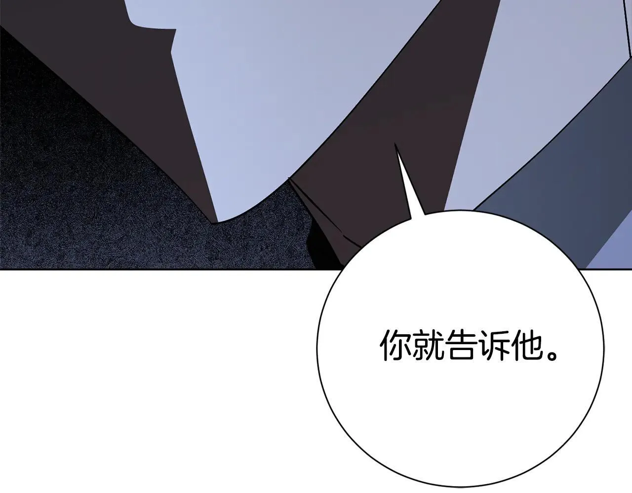 第86话 他这么担心我？211