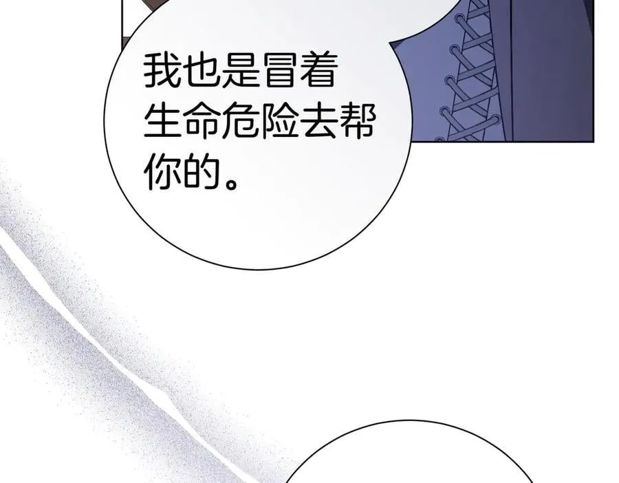 第95话 拥有我45