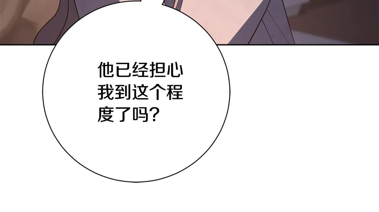 第86话 他这么担心我？50
