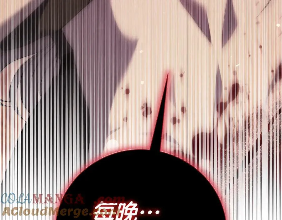 第94话 你是我的！236