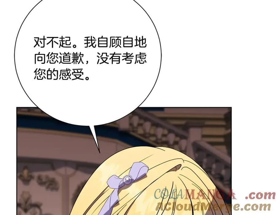 第89话 不能贬低我的女人168