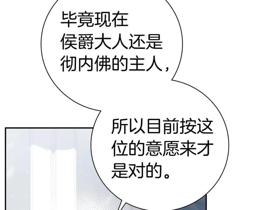 第94话 你是我的！150