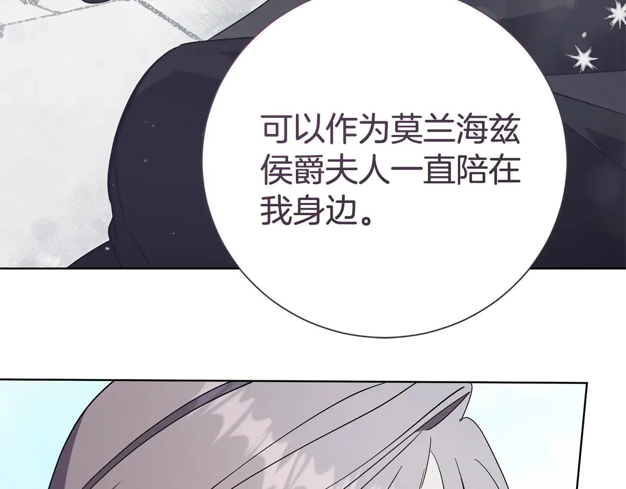 第88话 不接受拒绝12