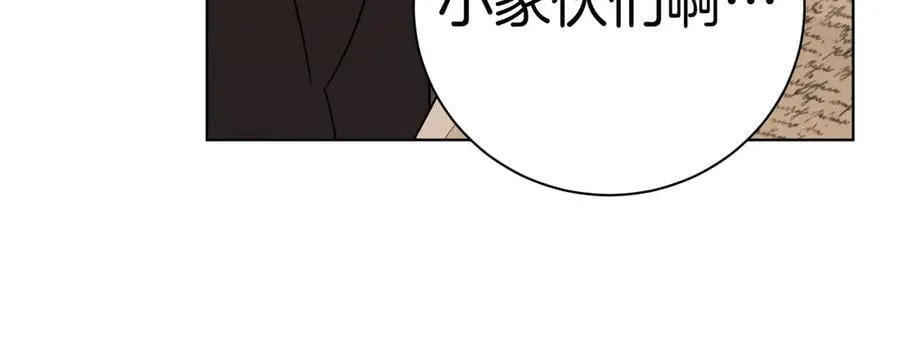 第94话 你是我的！93