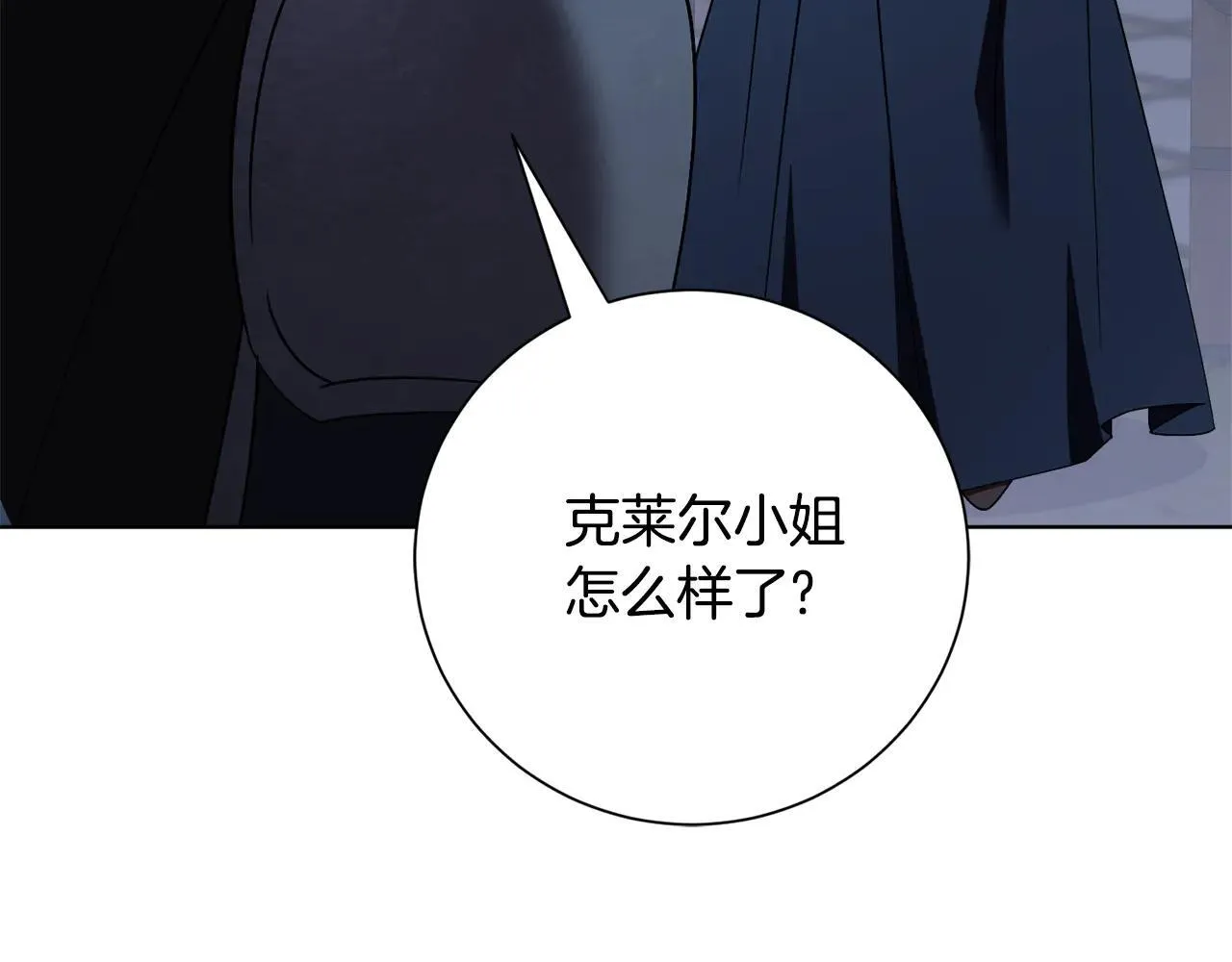 第86话 他这么担心我？71