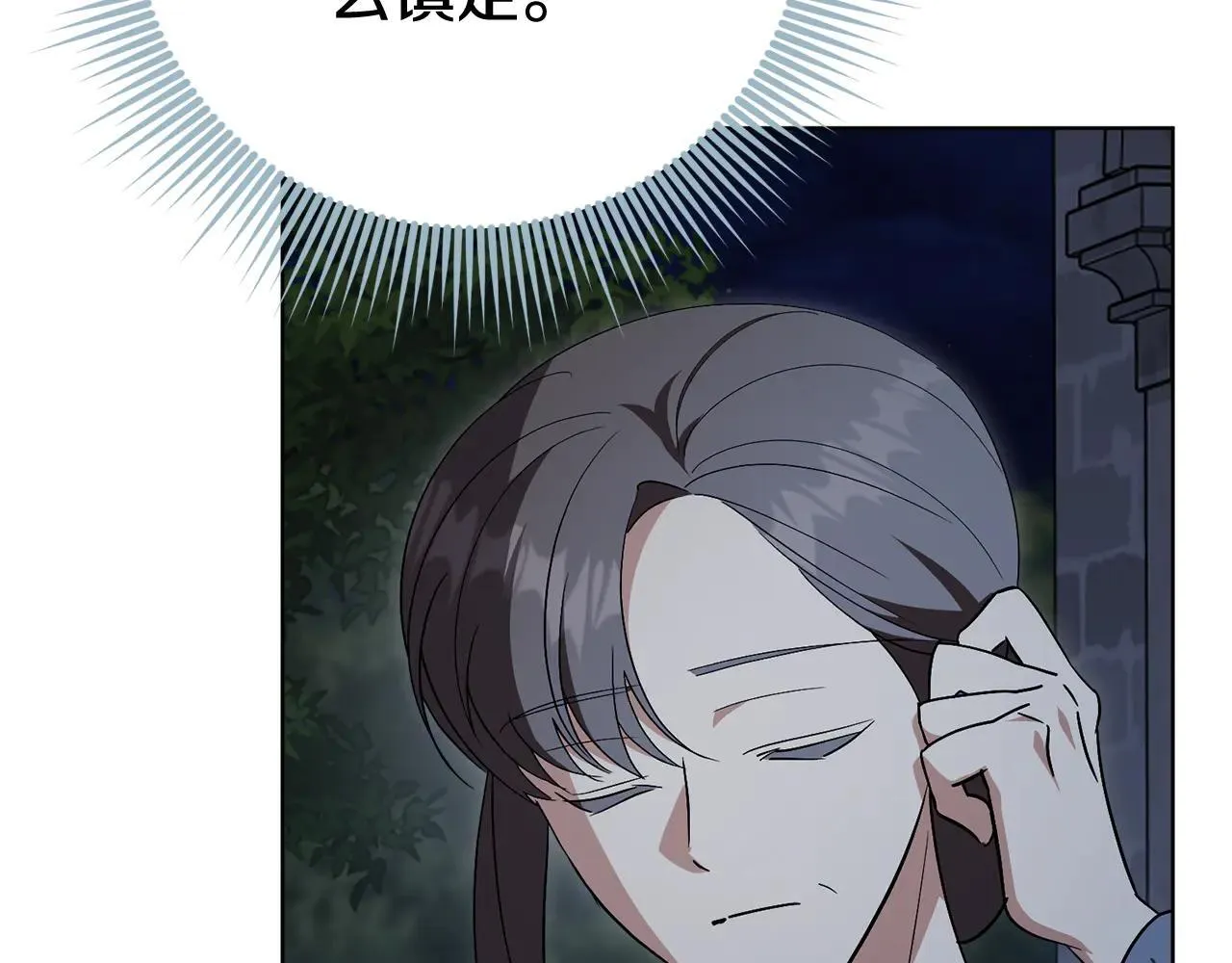 第86话 他这么担心我？77