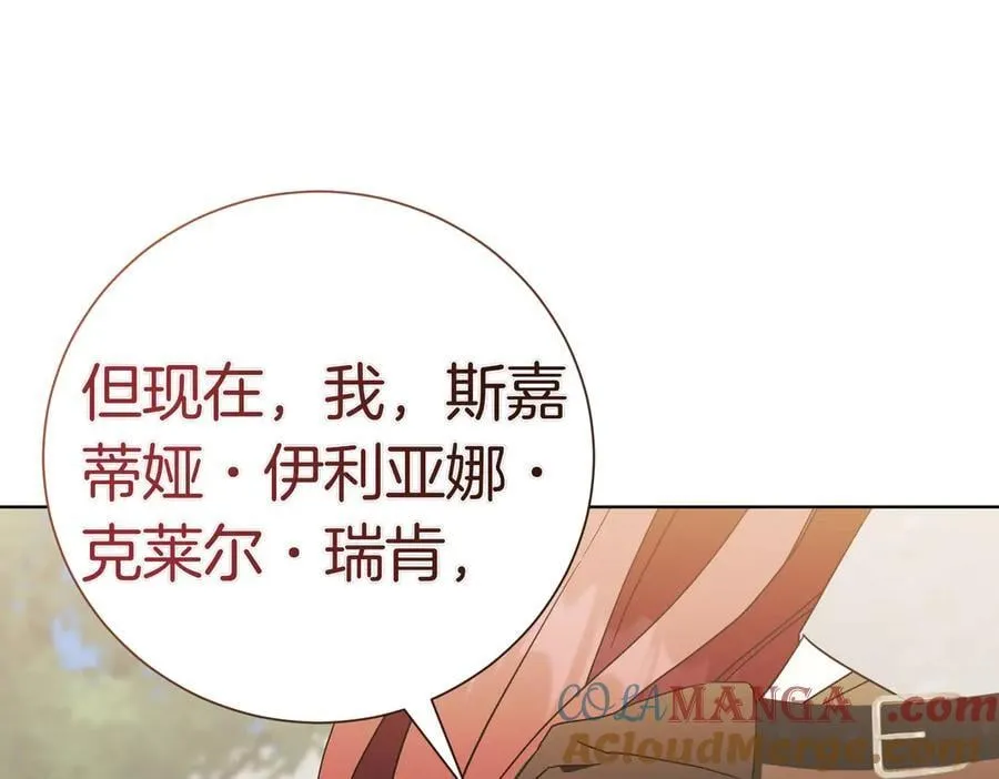 第97话 有内奸？88