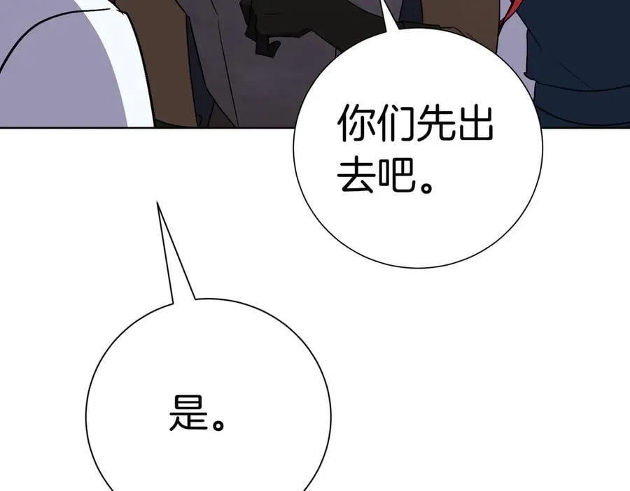 第97话 有内奸？6