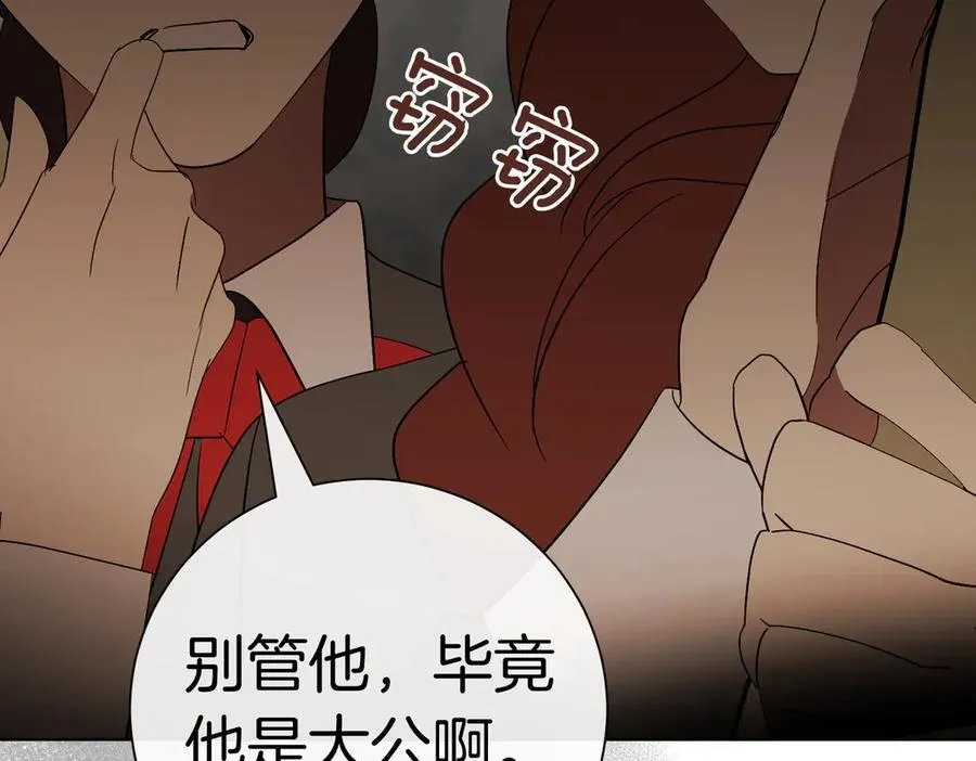 第97话 有内奸？129