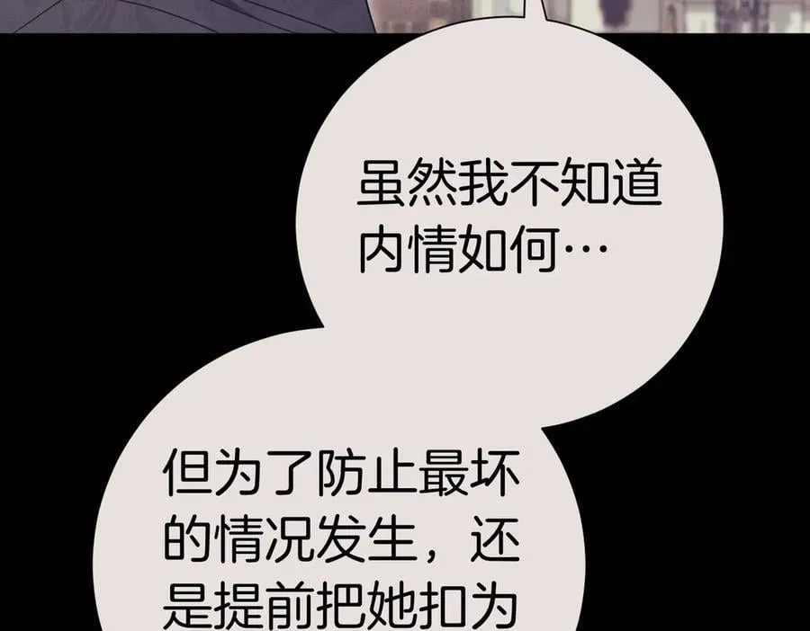 第93话 我还活着142