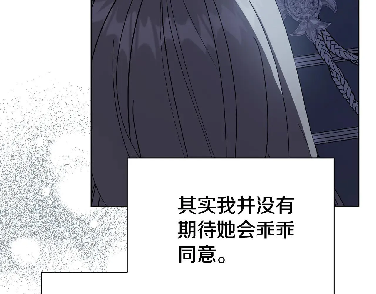第88话 不接受拒绝58