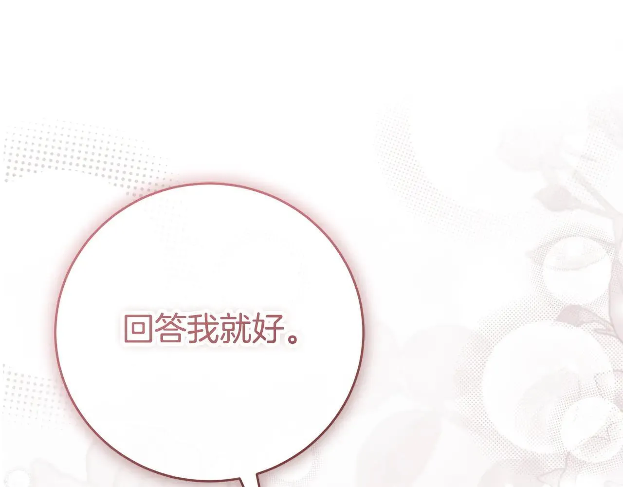 第88话 不接受拒绝74