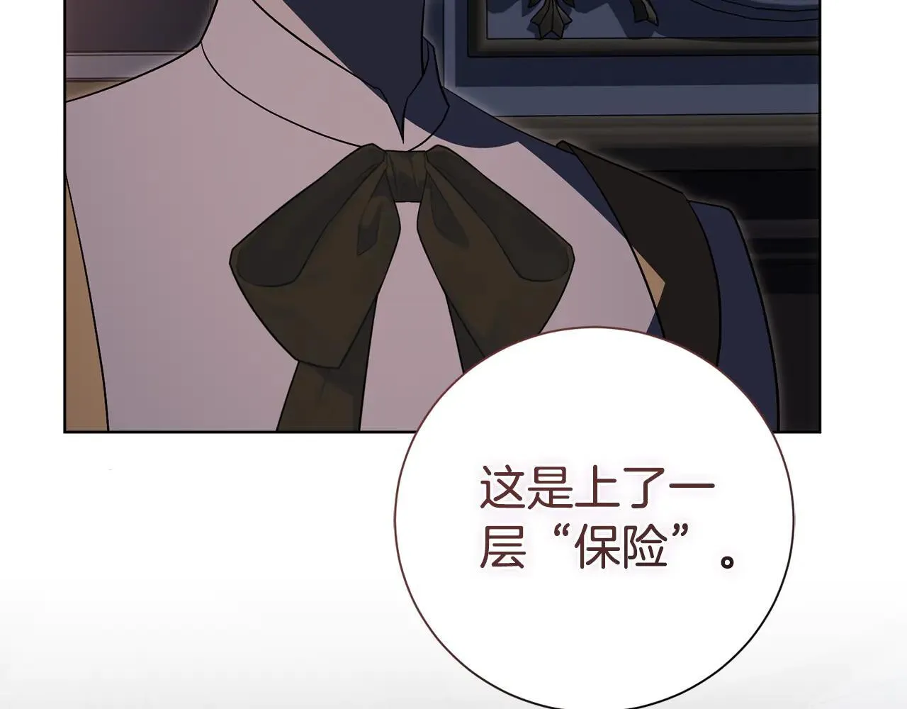 第85话 “保险”149