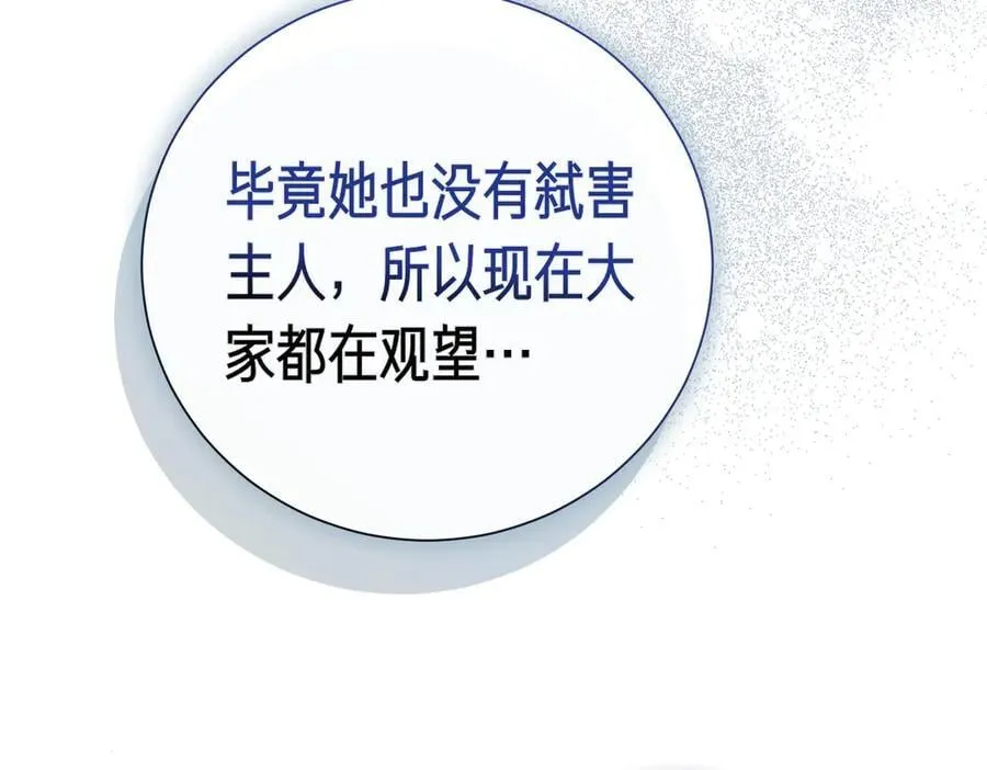 第94话 你是我的！33