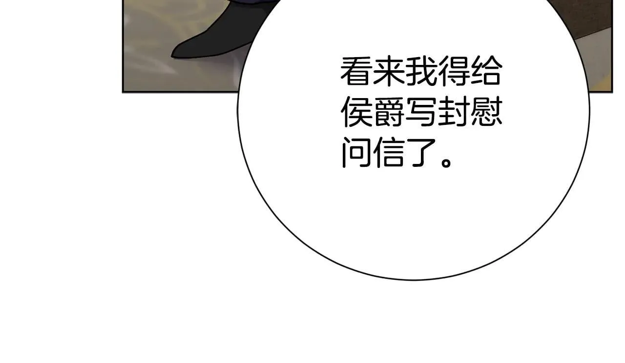 第88话 不接受拒绝150