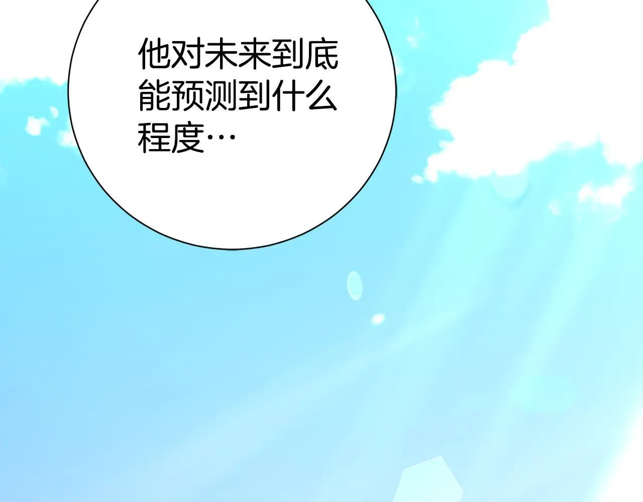 第88话 不接受拒绝192