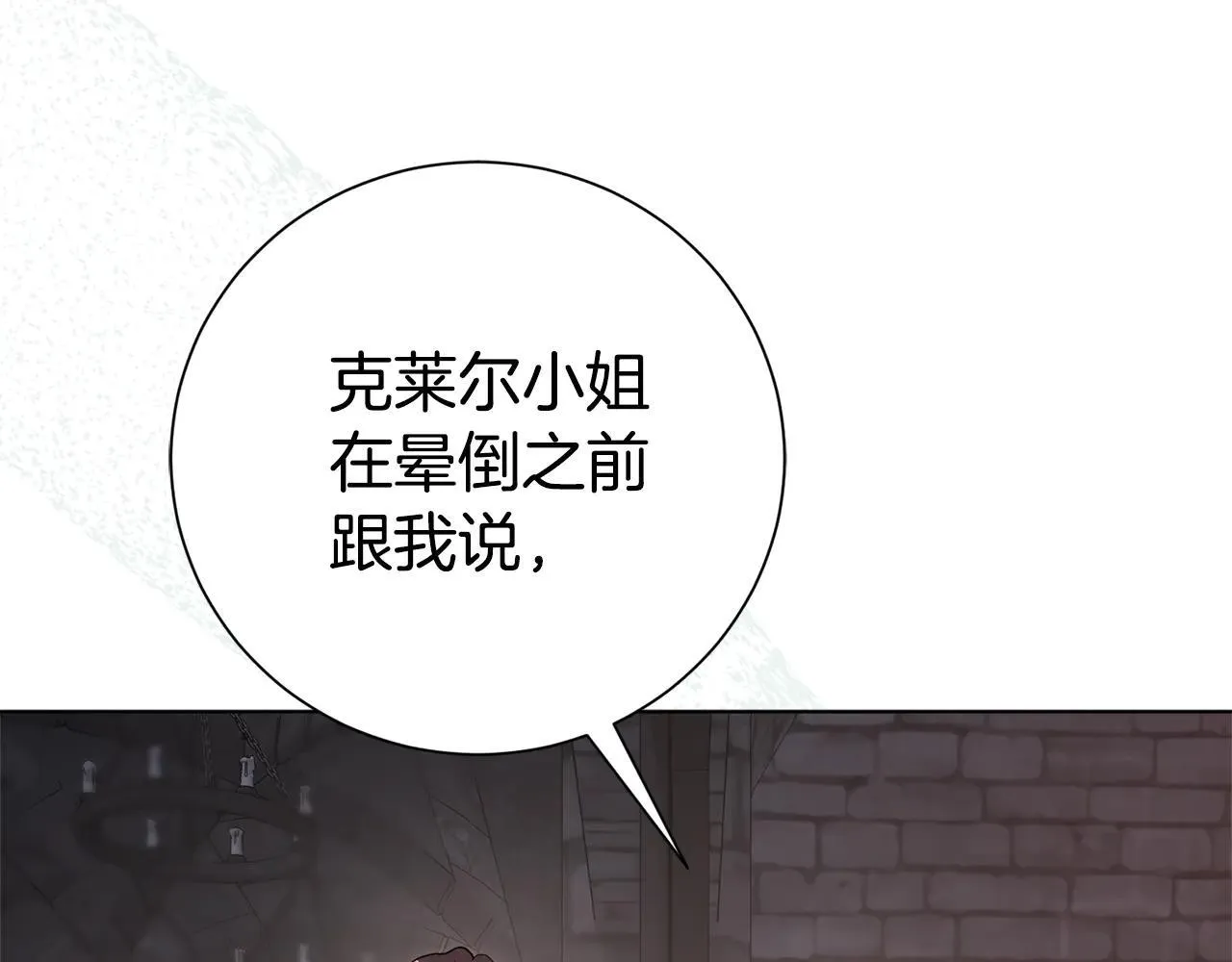 第85话 “保险”46