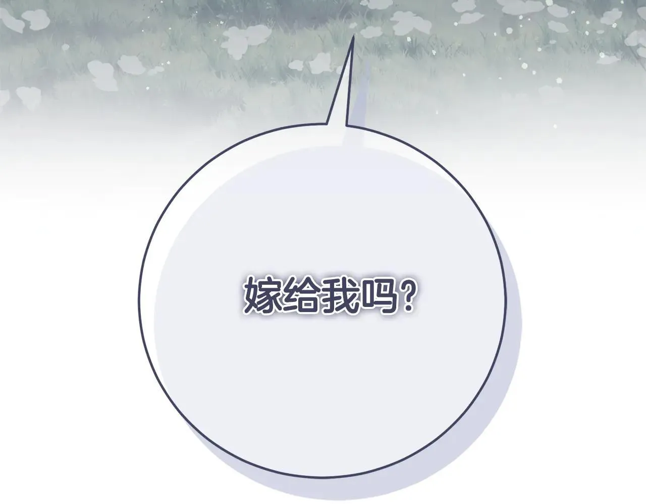 第87话 求婚200