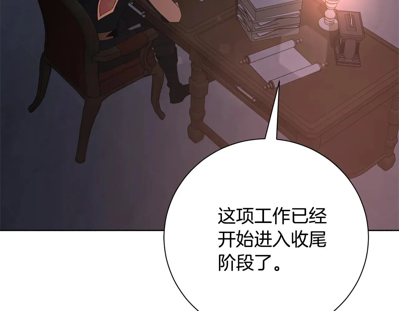 第87话 求婚4