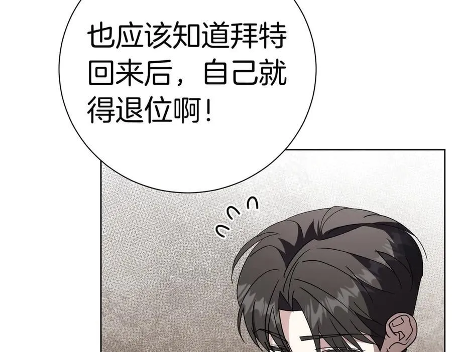 第94话 你是我的！29