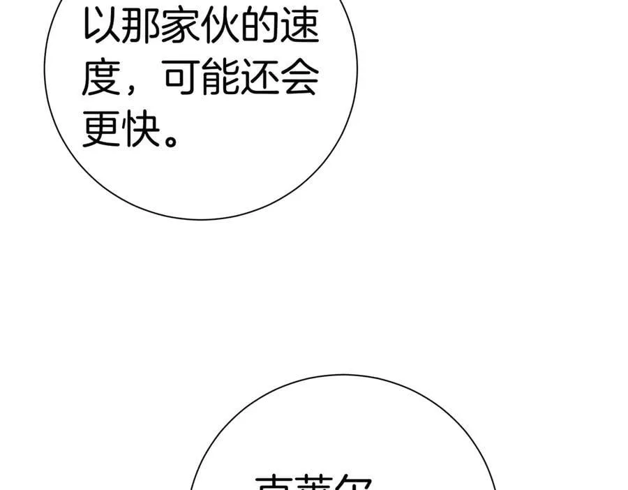 第94话 你是我的！17