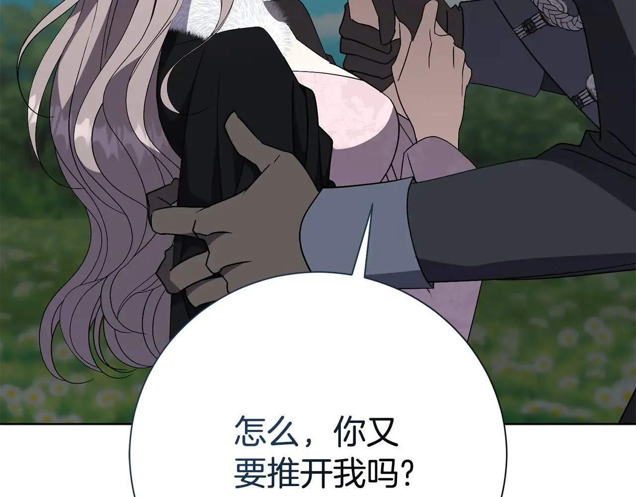 第88话 不接受拒绝48