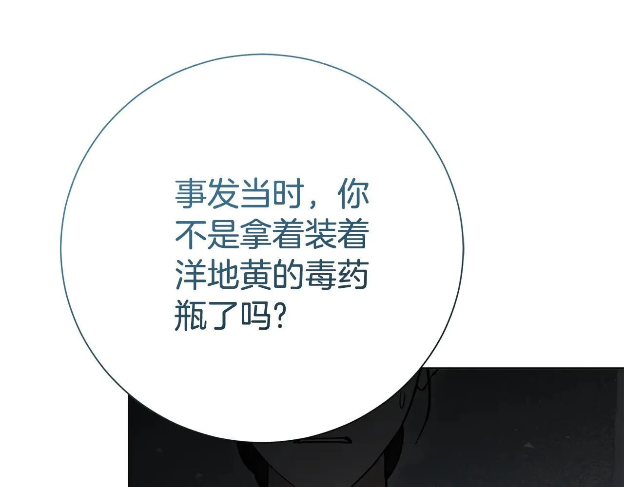第85话 “保险”13