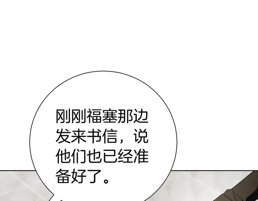 第97话 有内奸？10