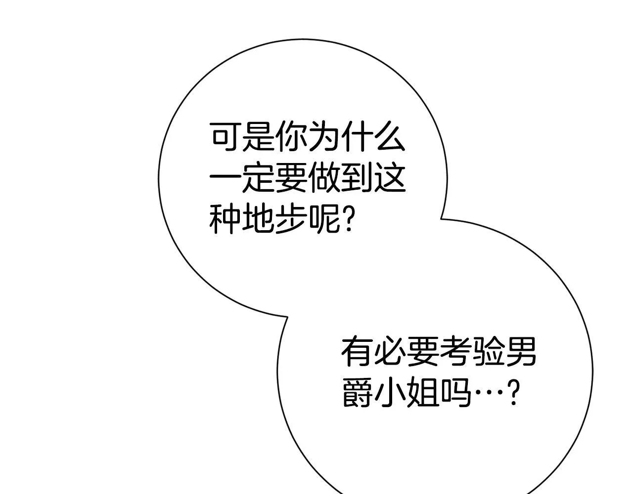 第85话 “保险”147