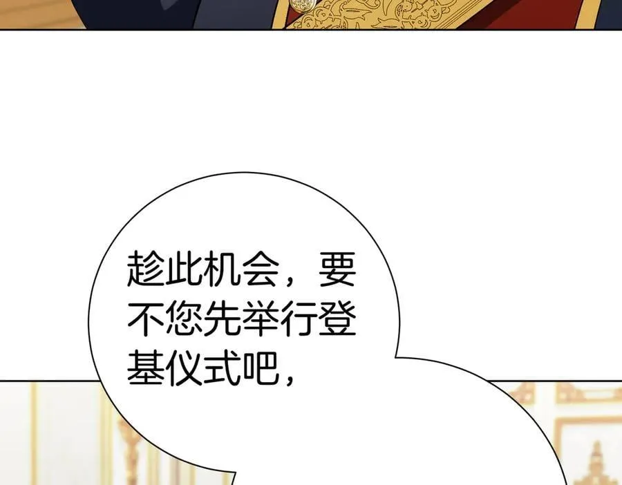 第97话 有内奸？118