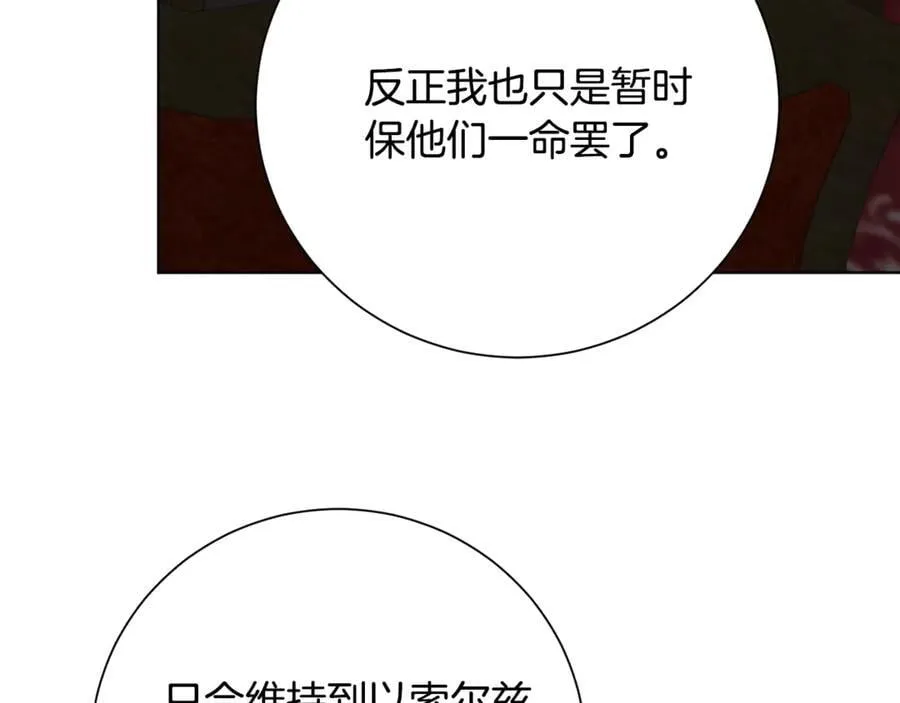 第89话 不能贬低我的女人55