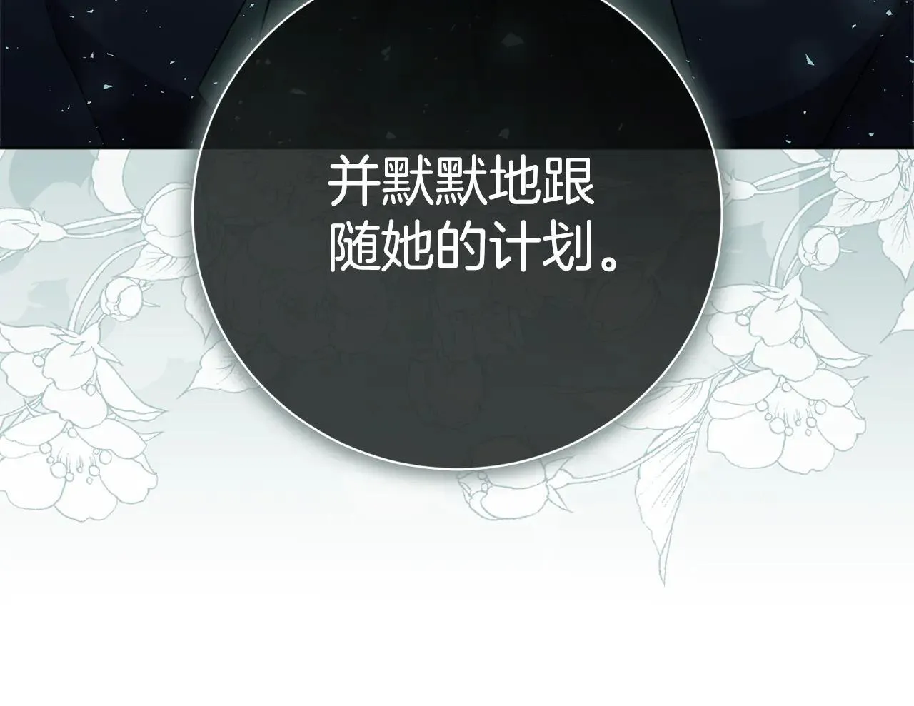 第85话 “保险”53