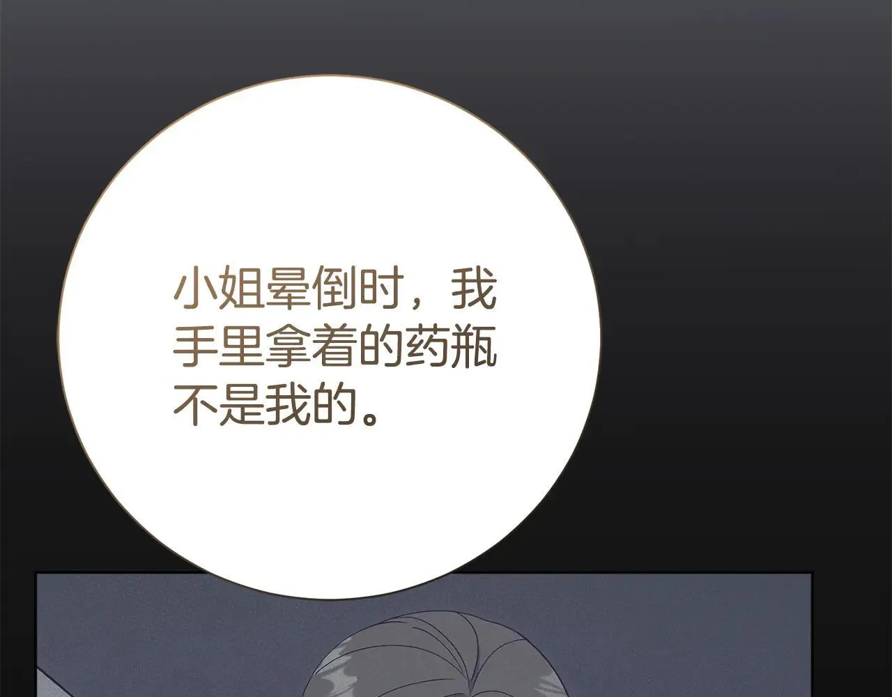 第85话 “保险”26