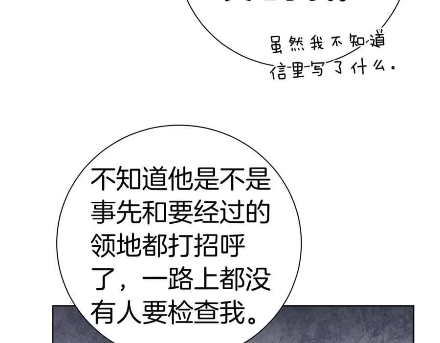 第95话 拥有我57