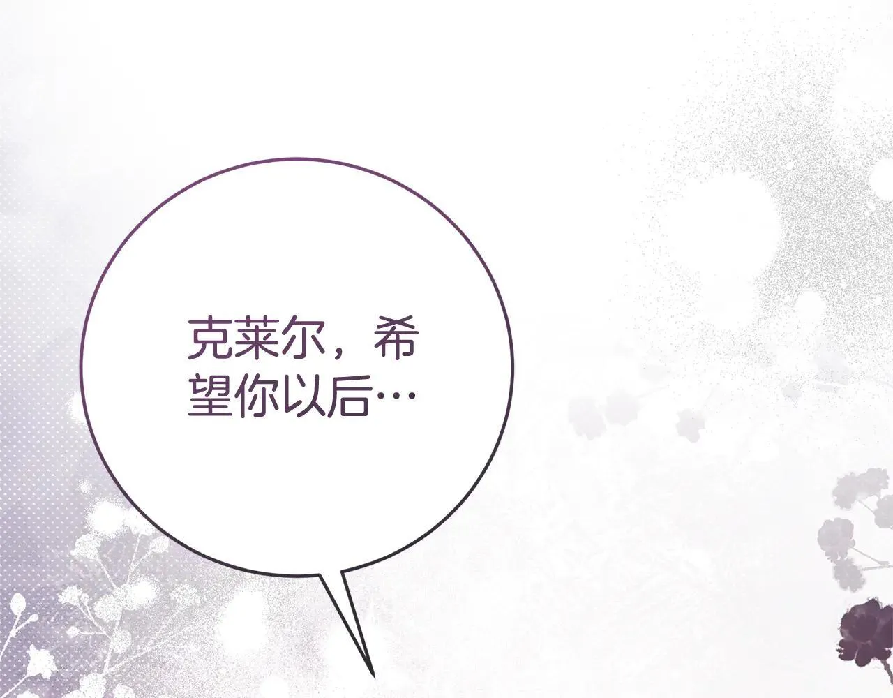 第88话 不接受拒绝9