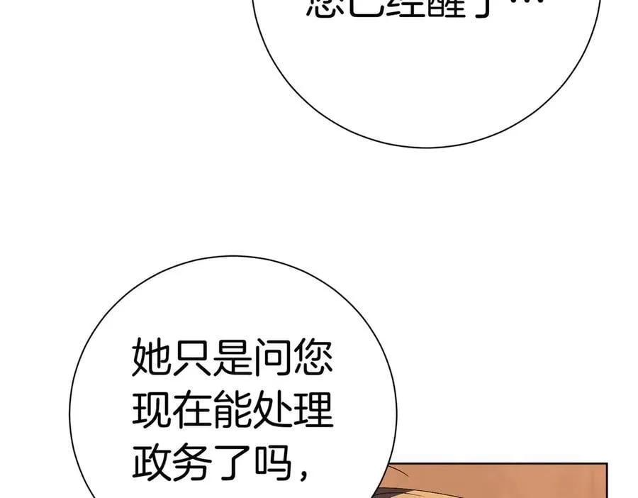 第94话 你是我的！23