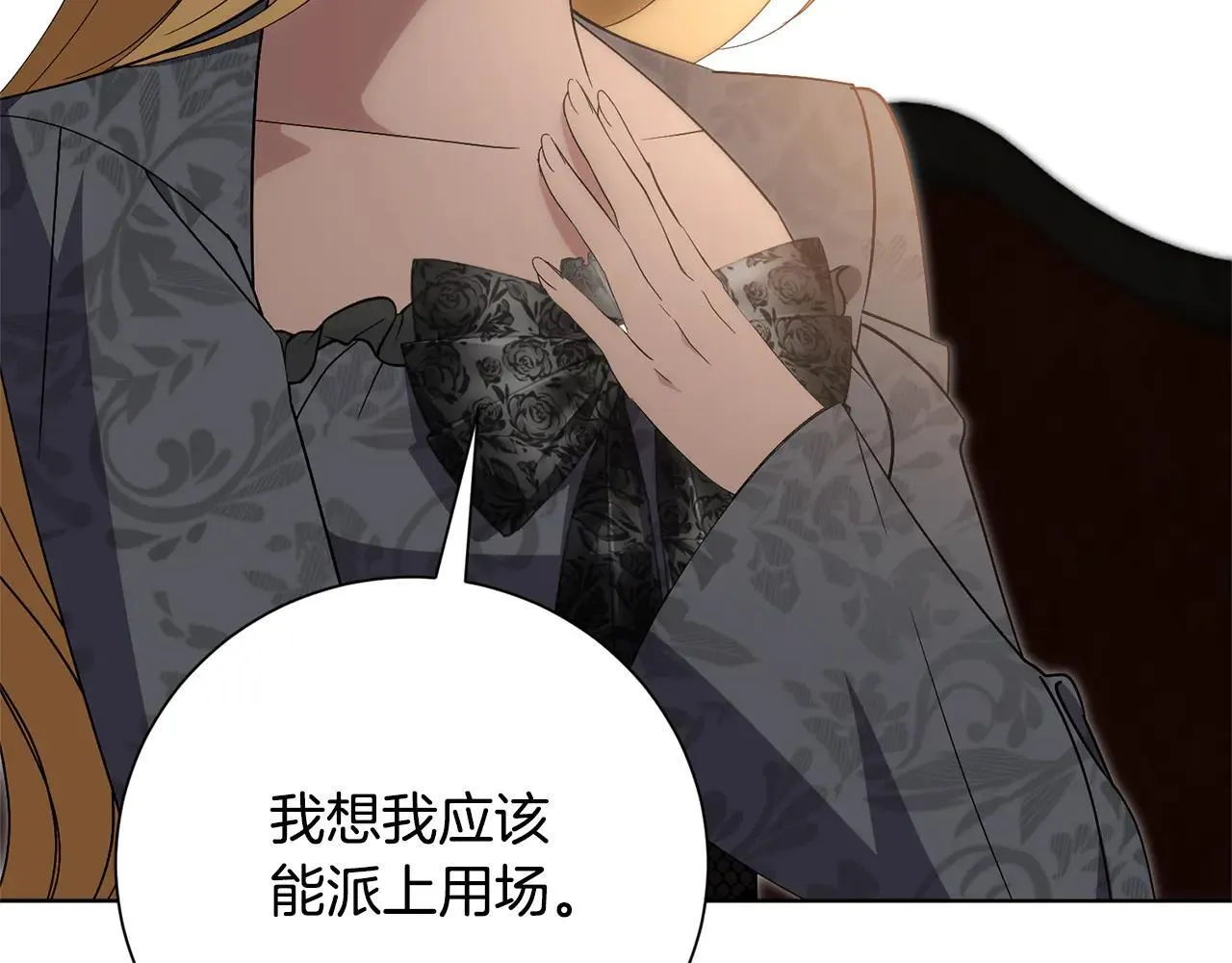 第87话 求婚97