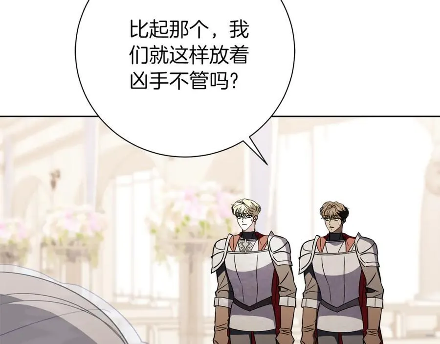 第91话 血洒婚礼159