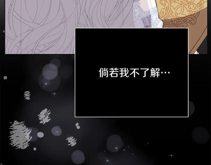 第91话 血洒婚礼78
